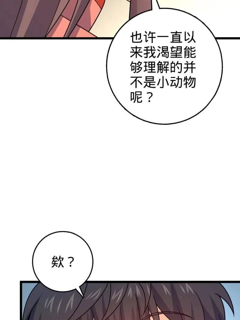第950话 番外26 小鱼画本《日记》298