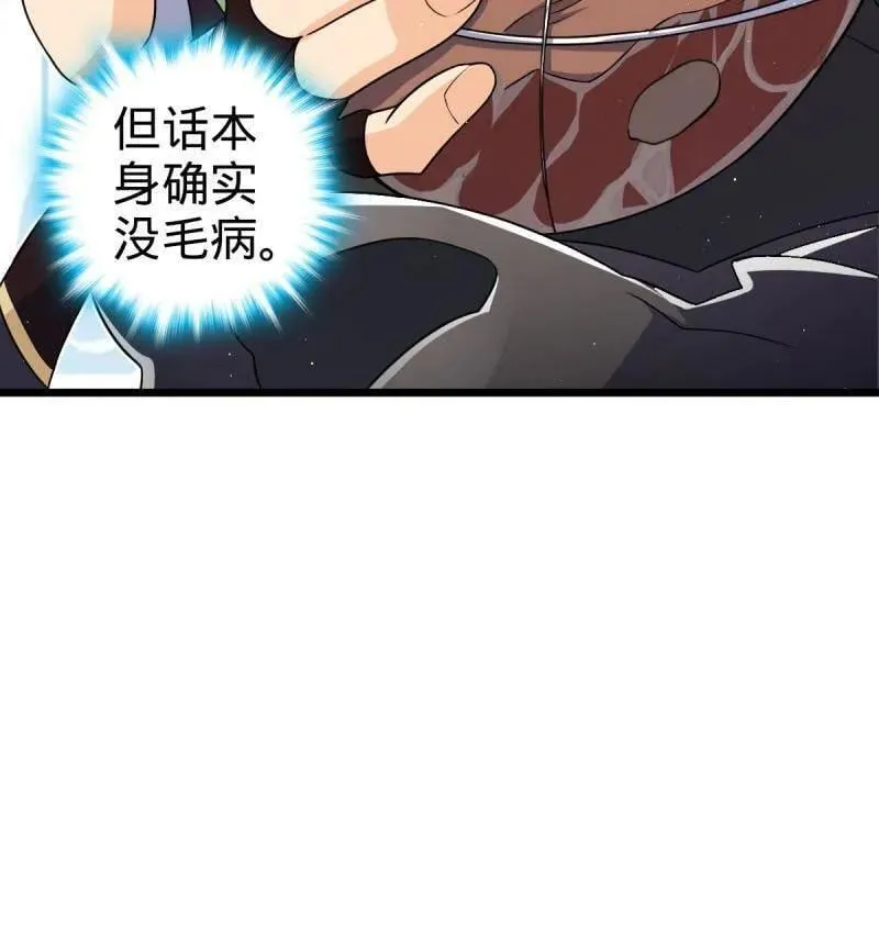 第951话 番外27 黑刀97