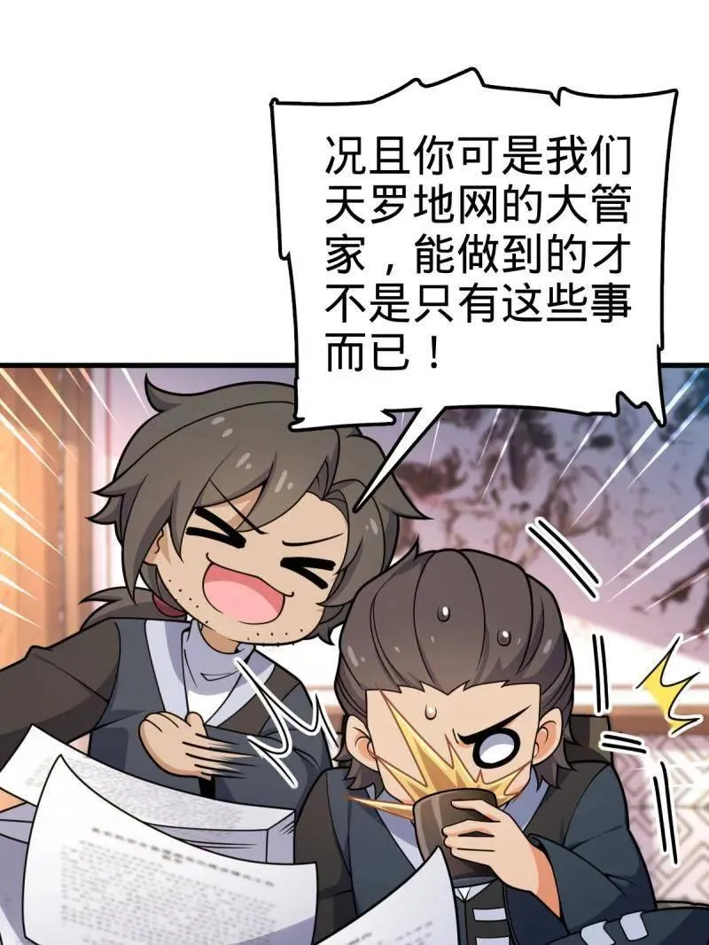 第930话 番外6 重返地球38