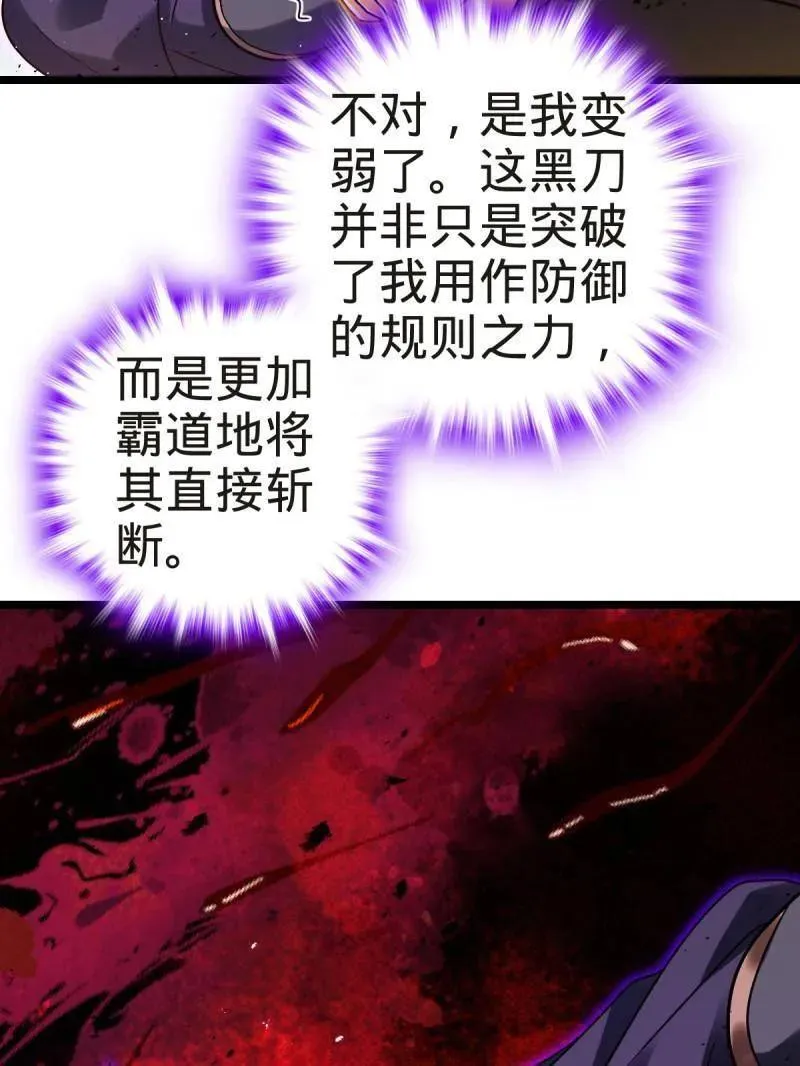 第922话 918 恶念终结62