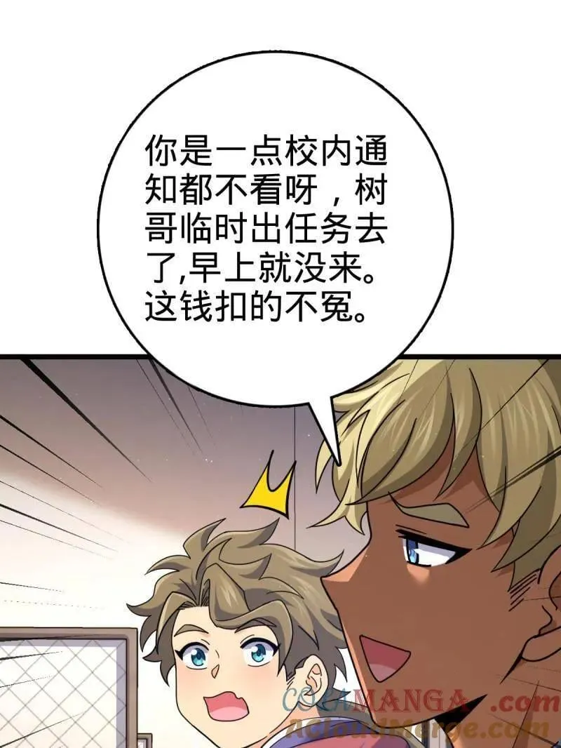 第943话 番外19 危险的任务32