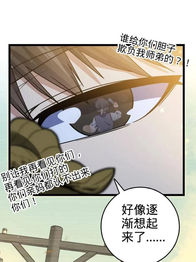 第924话 920 好春光，不如梦一场70