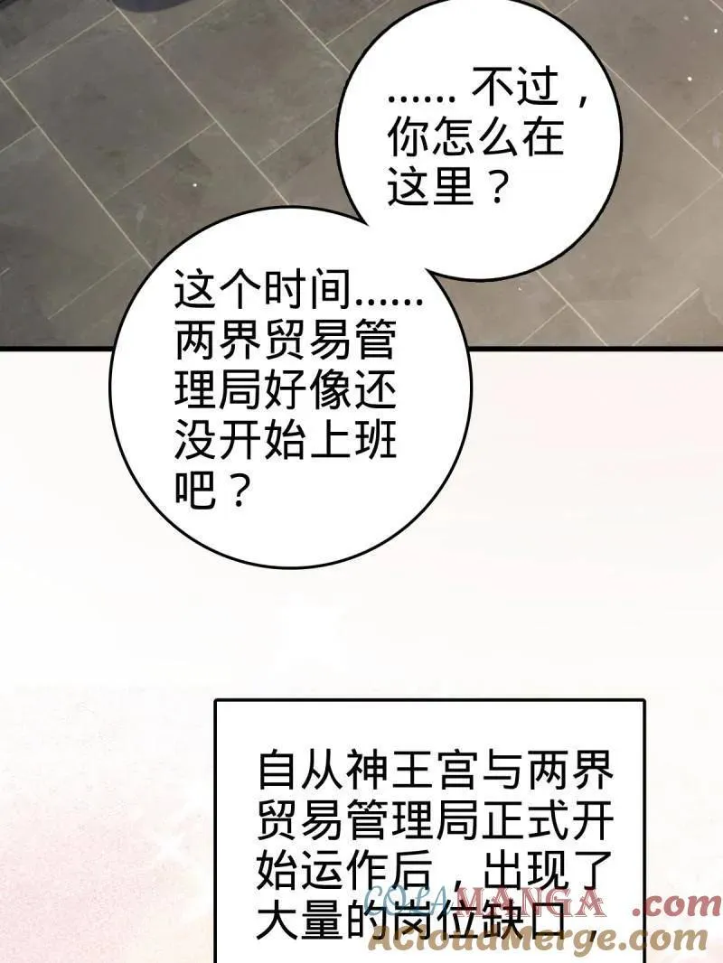 第926话 番外2 太上皇28