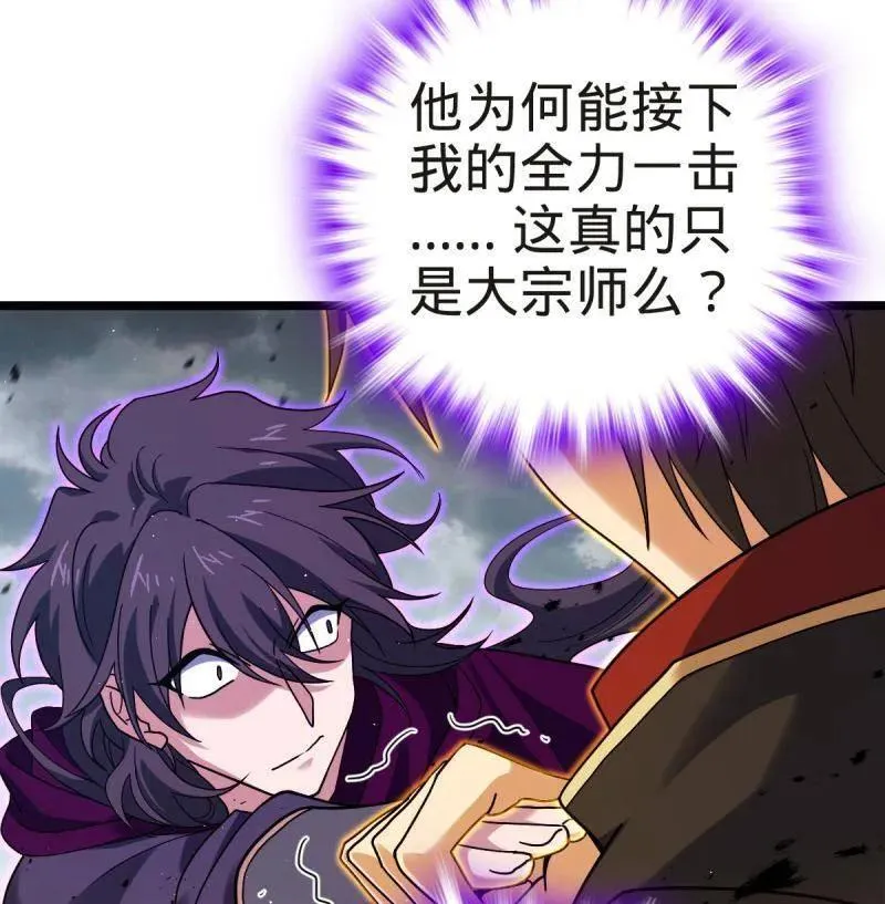 第922话 918 恶念终结61