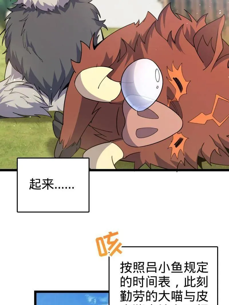 第935话 番外11 北邙山上的一天6