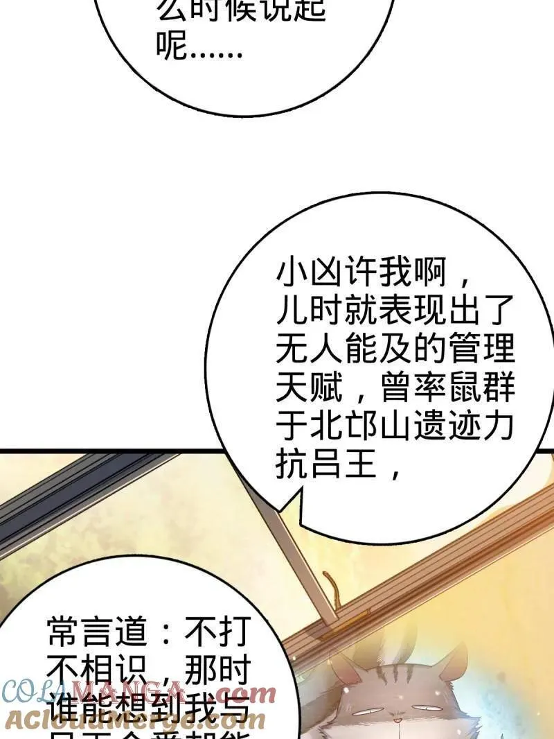 第925话 番外1 凶许主任160