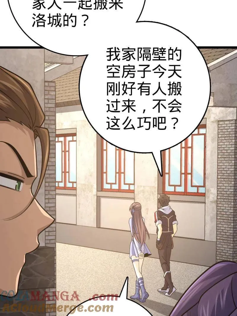 第938话 番外14 现代3-现实即理想64