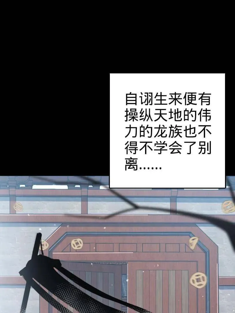 第933话 番外9 灭族34