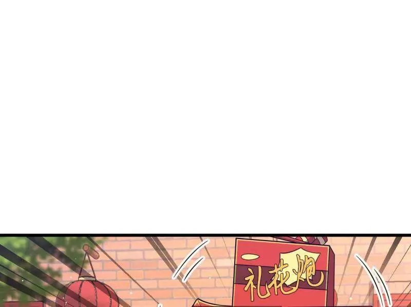 第928话 番外4 李黑炭的婚礼5