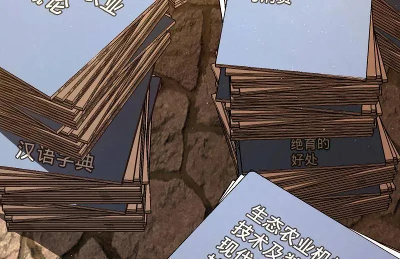 第935话 番外11 北邙山上的一天103