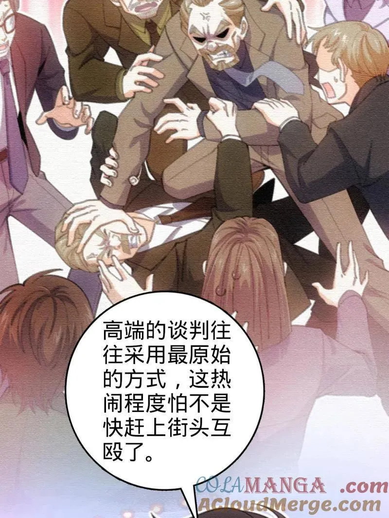 第948话 番外24 卡洛儿画本《跟我走》40