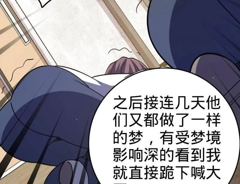 第937话 番外13 现代生活2-逮捕63