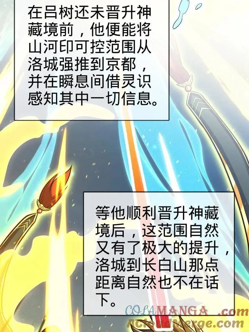 第920话 916 青空之死20