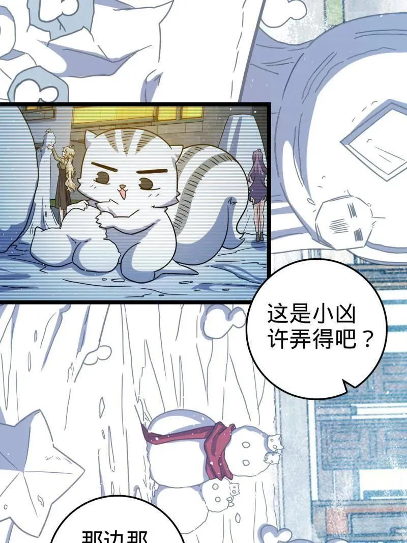 第953话 番外29 雪人2（完结）78