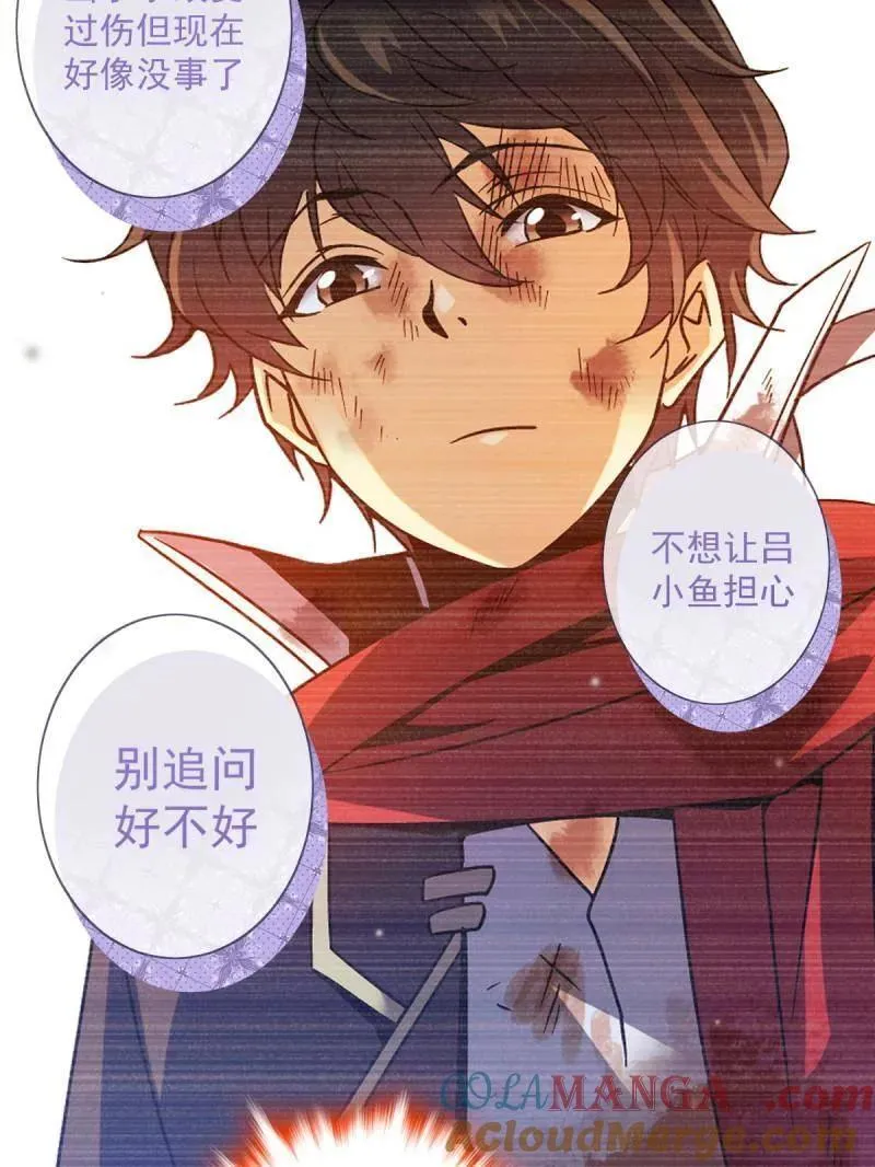 第949话 番外25 小鱼画本《日记》156