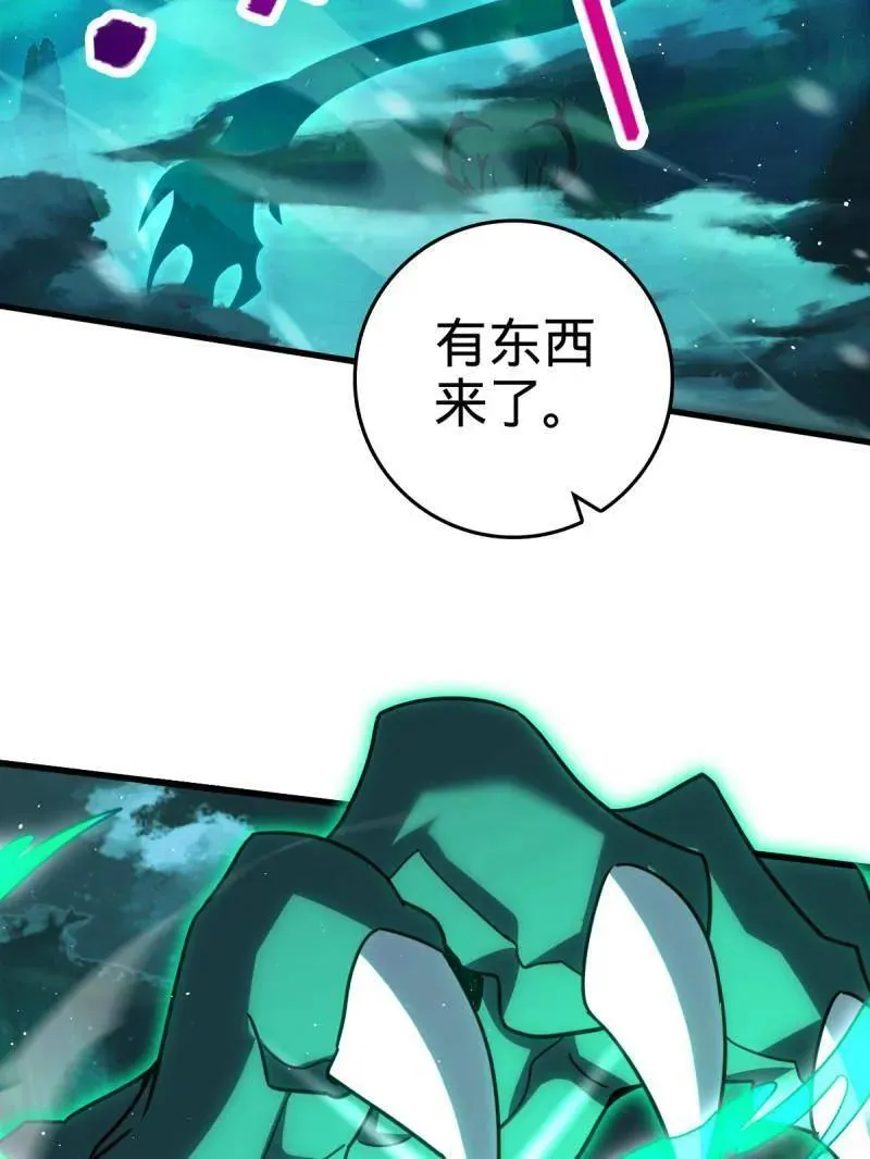 第932话 番外8 龙神真相26