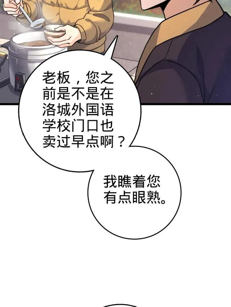 第943话 番外19 危险的任务6