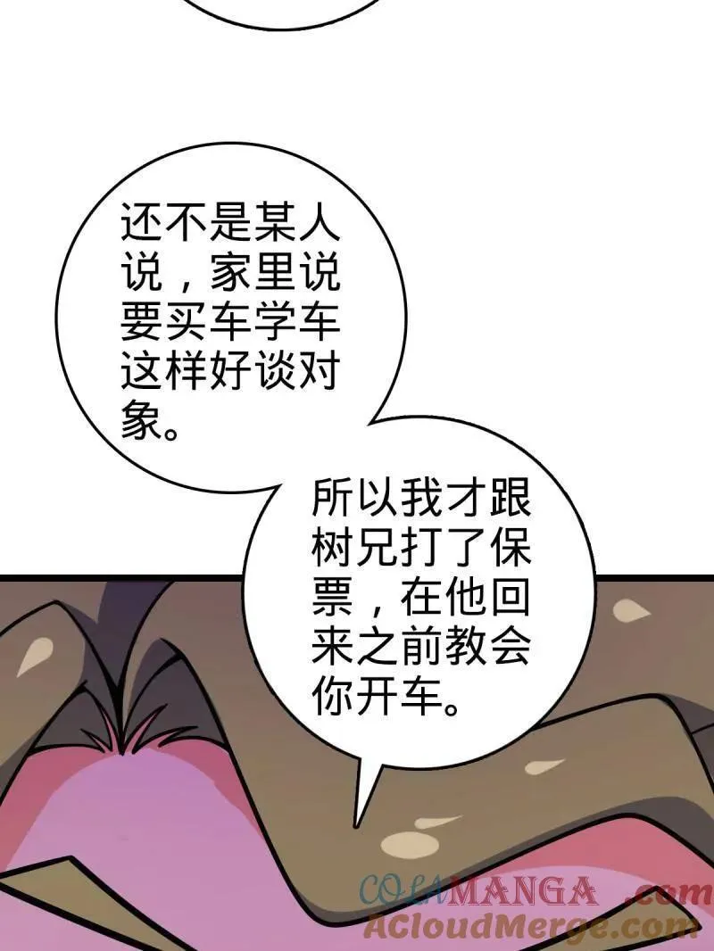 第929话 番外5 好久不见60