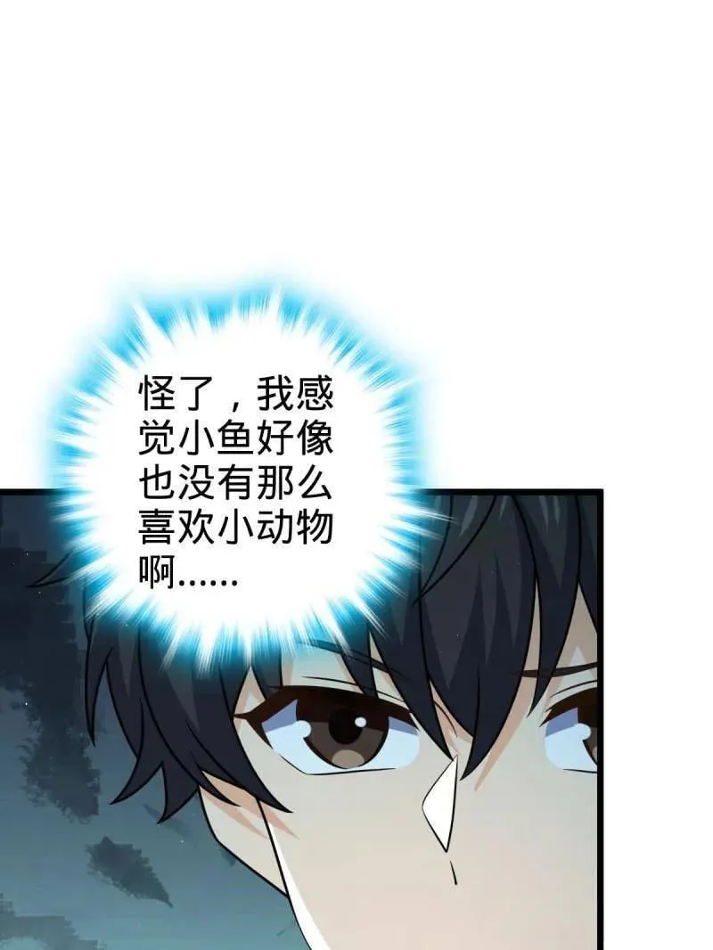第950话 番外26 小鱼画本《日记》274