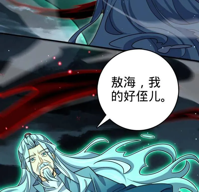 第932话 番外8 龙神真相39