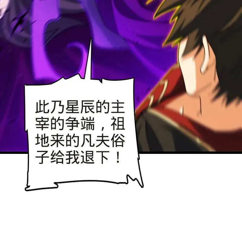 第922话 918 恶念终结57