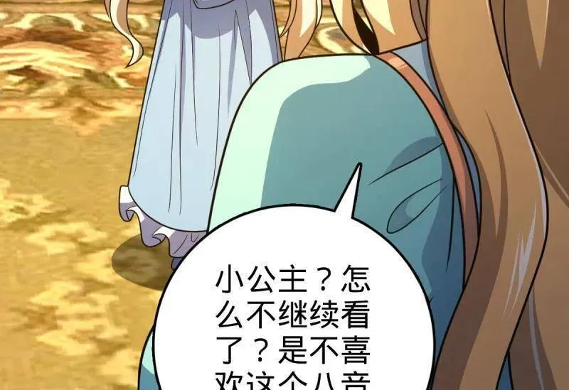 第948话 番外24 卡洛儿画本《跟我走》17