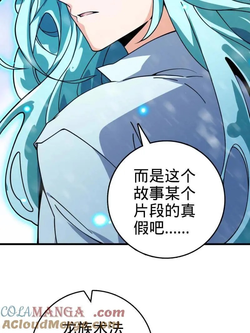 第934话 番外10 帮手128