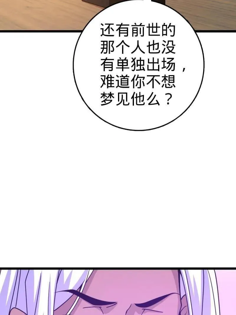 第938话 番外14 现代3-现实即理想82