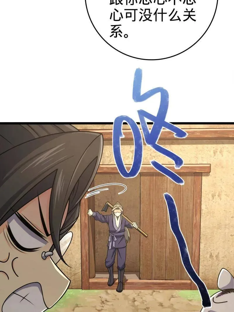 第926话 番外2 太上皇78