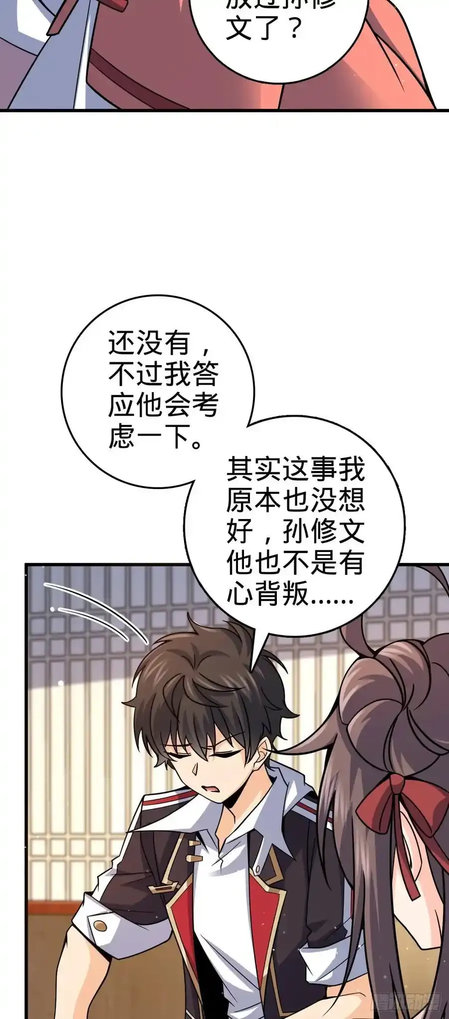 878 传给地球家人的讯息4