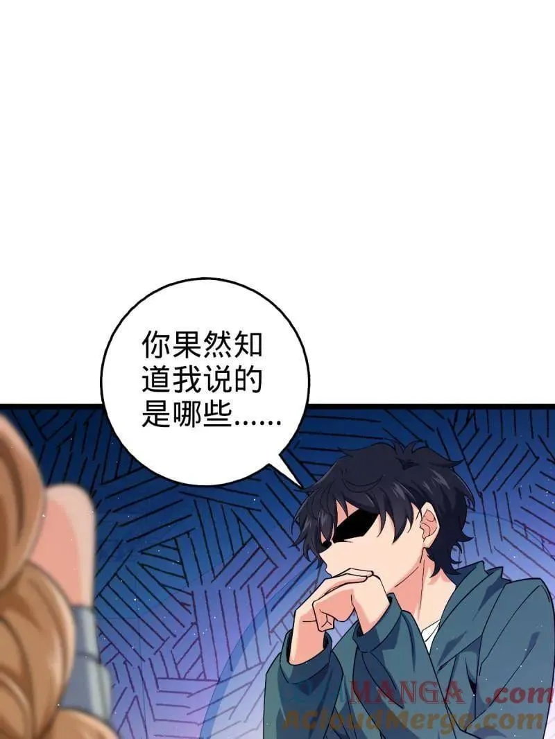 第947话 番外23 展会结束40