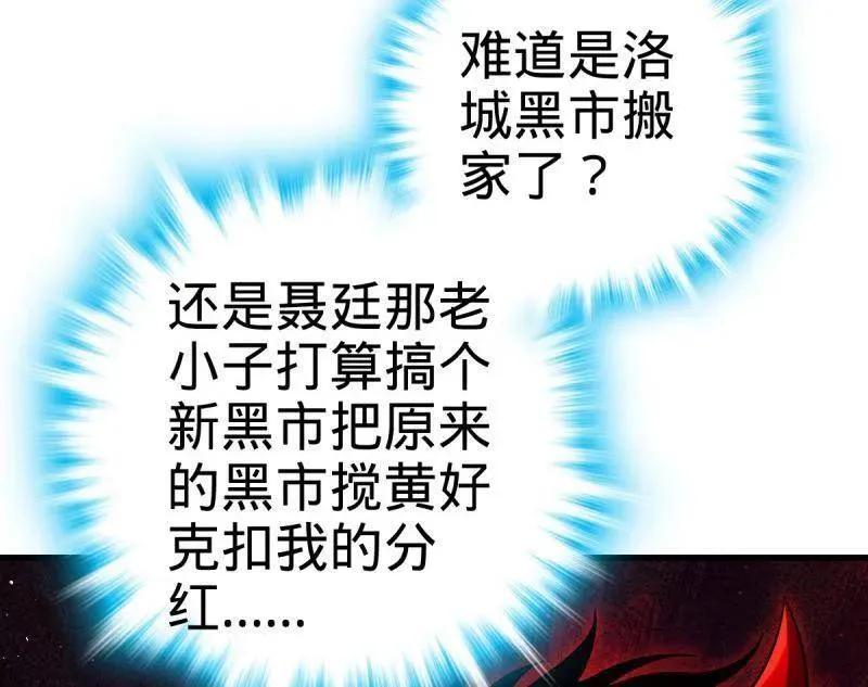 第945话 番外21 同人展13