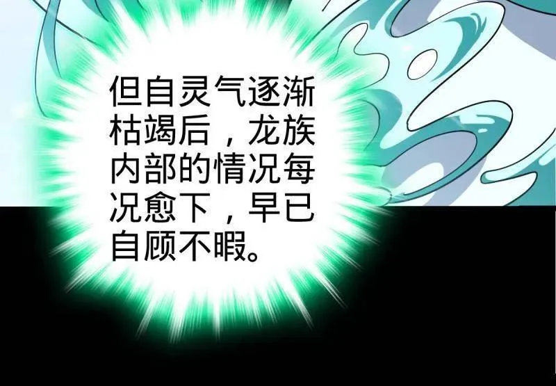第931话 番外7 龙神祭祀73