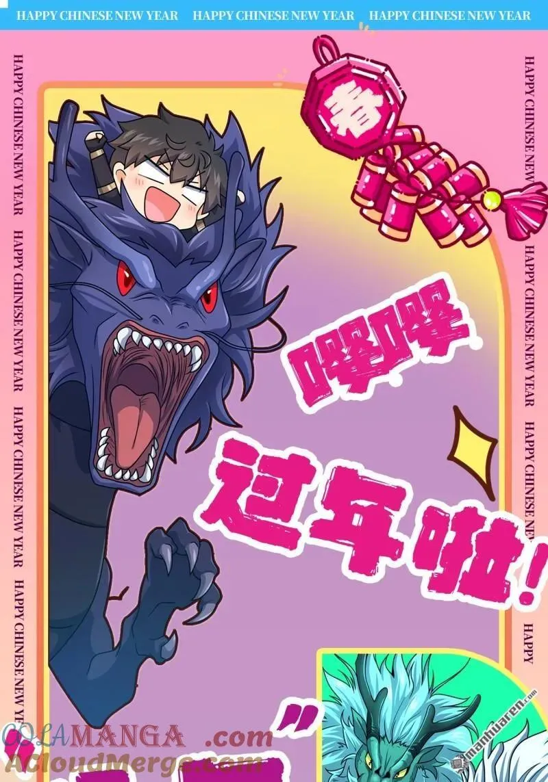 第894回 托付后背54