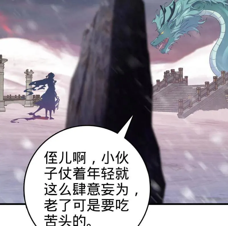 第934话 番外10 帮手27