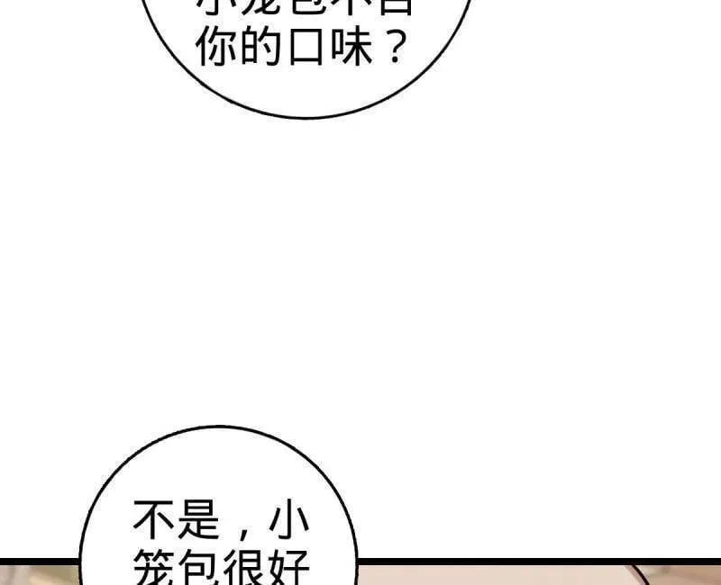 第944话 番外20 庙会17