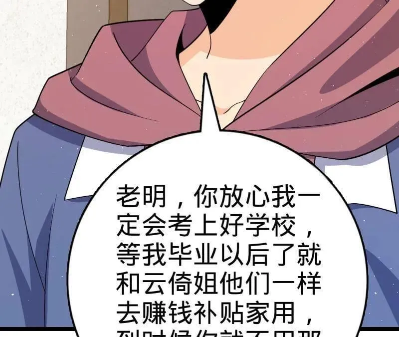 第937话 番外13 现代生活2-逮捕71