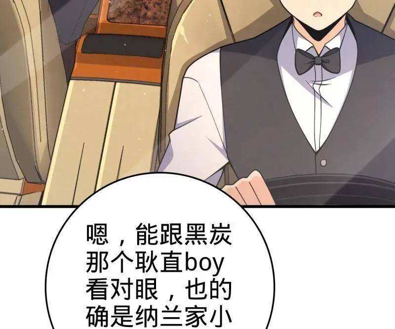 第928话 番外4 李黑炭的婚礼43