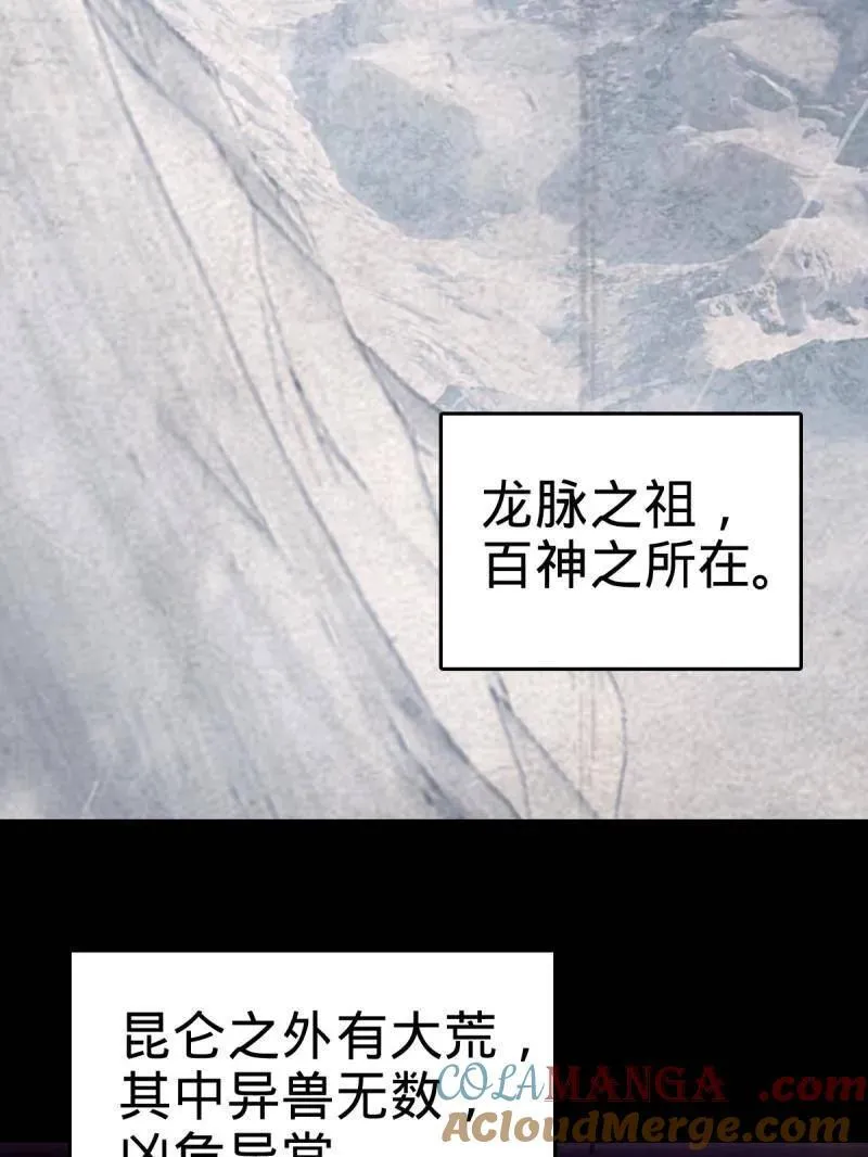 第931话 番外7 龙神祭祀4