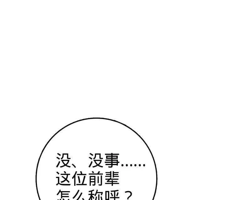 第941话 番外17 怀疑人生的李弦一19