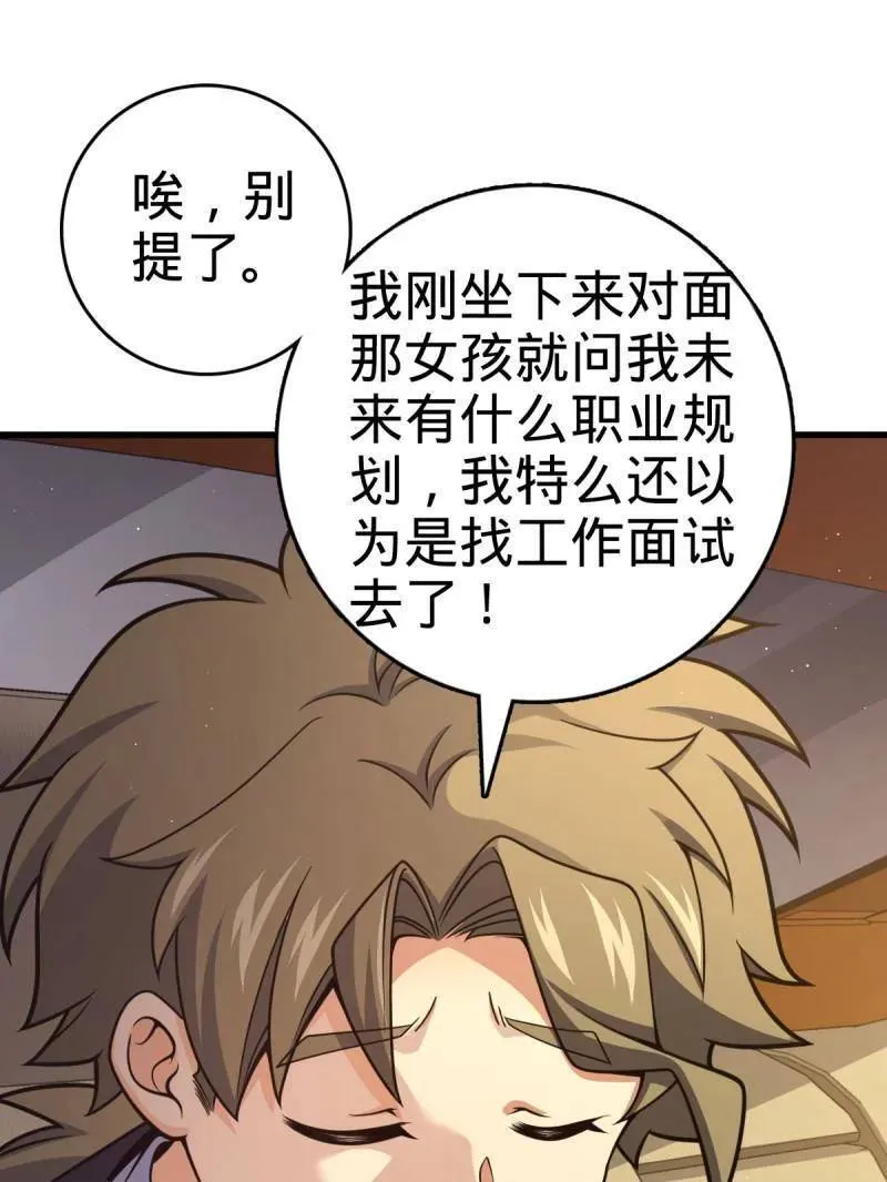 第928话 番外4 李黑炭的婚礼46