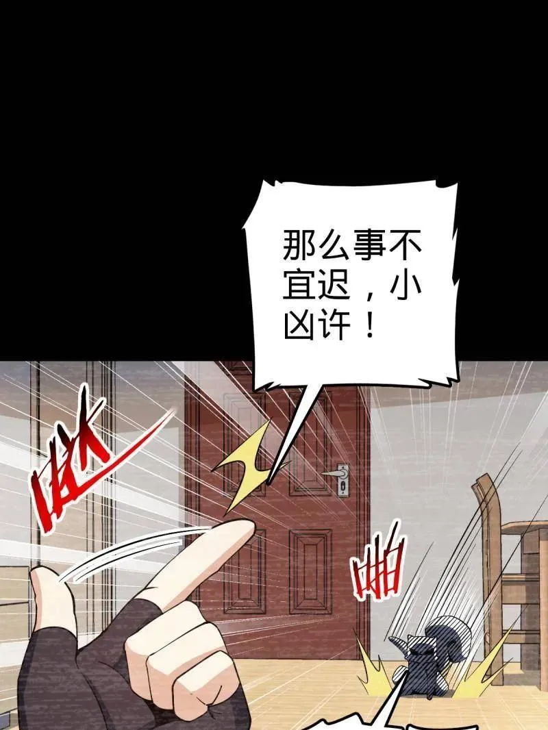 第936话 番外12 傀儡师的现代生活130