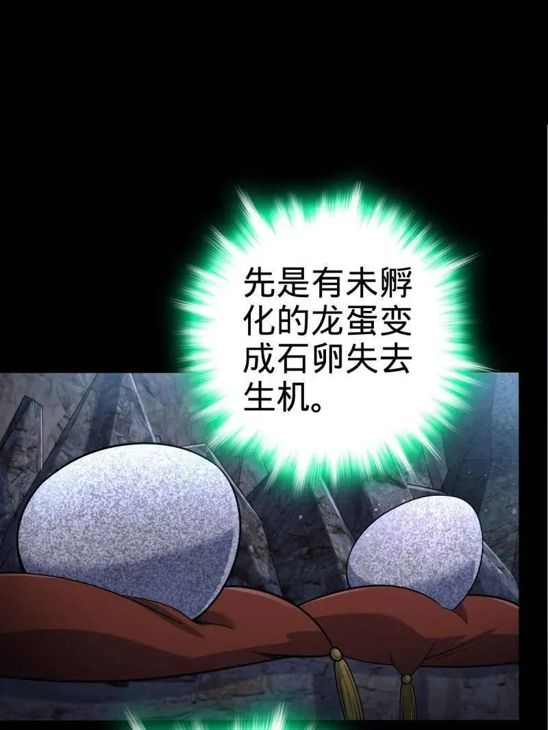 第931话 番外7 龙神祭祀74