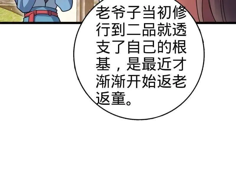 第941话 番外17 怀疑人生的李弦一13
