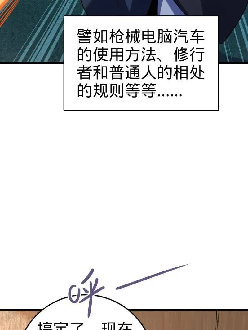 第938话 番外14 现代3-现实即理想78
