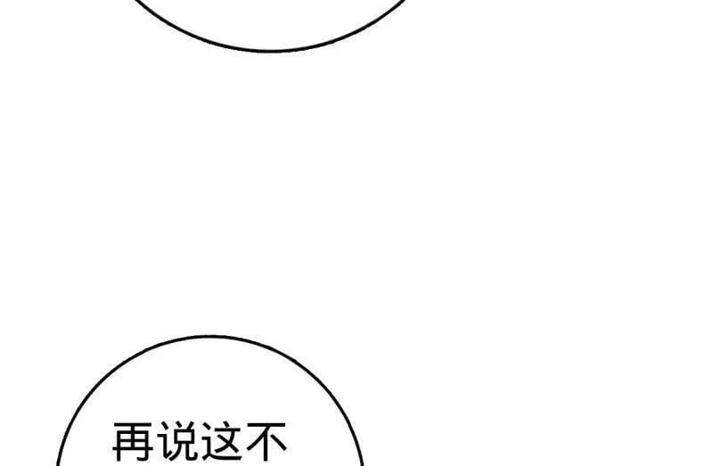 第943话 番外19 危险的任务77