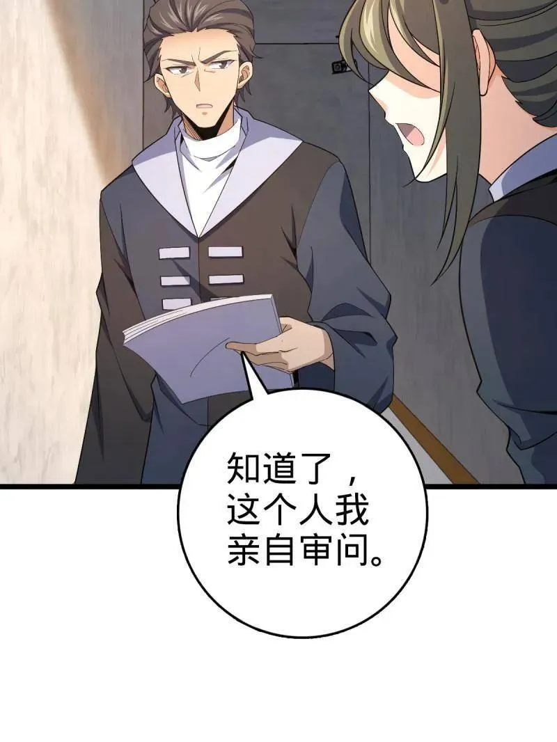 第938话 番外14 现代3-现实即理想10