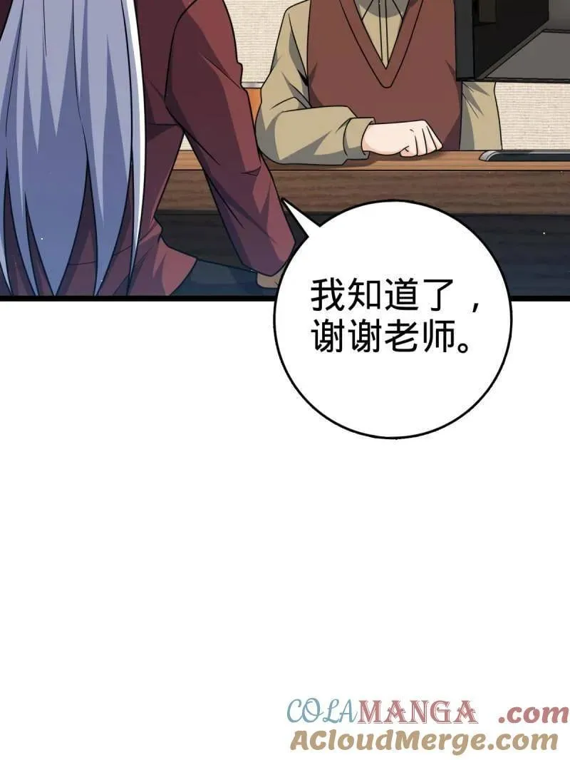 第937话 番外13 现代生活2-逮捕28