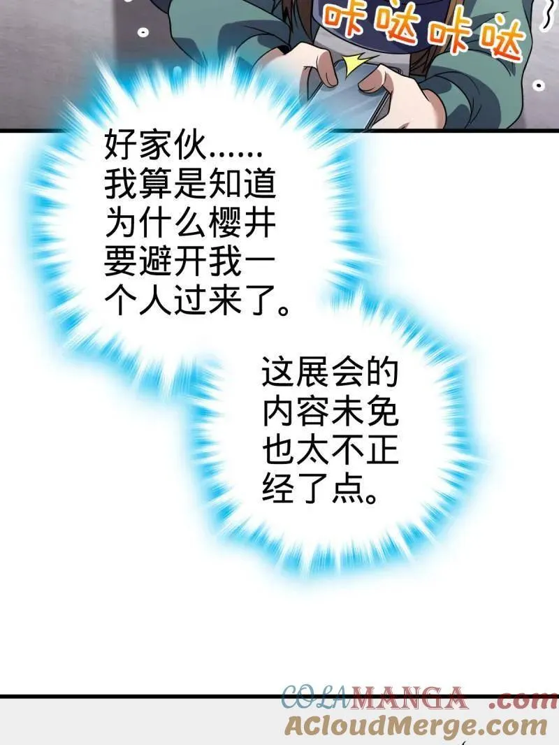 第945话 番外21 同人展84