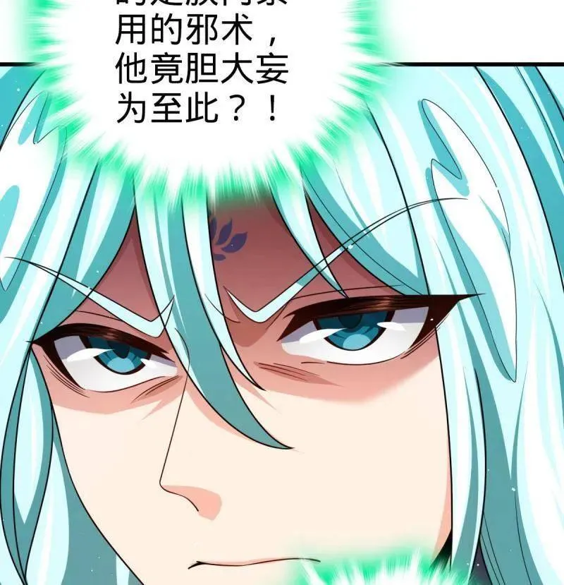第932话 番外8 龙神真相67